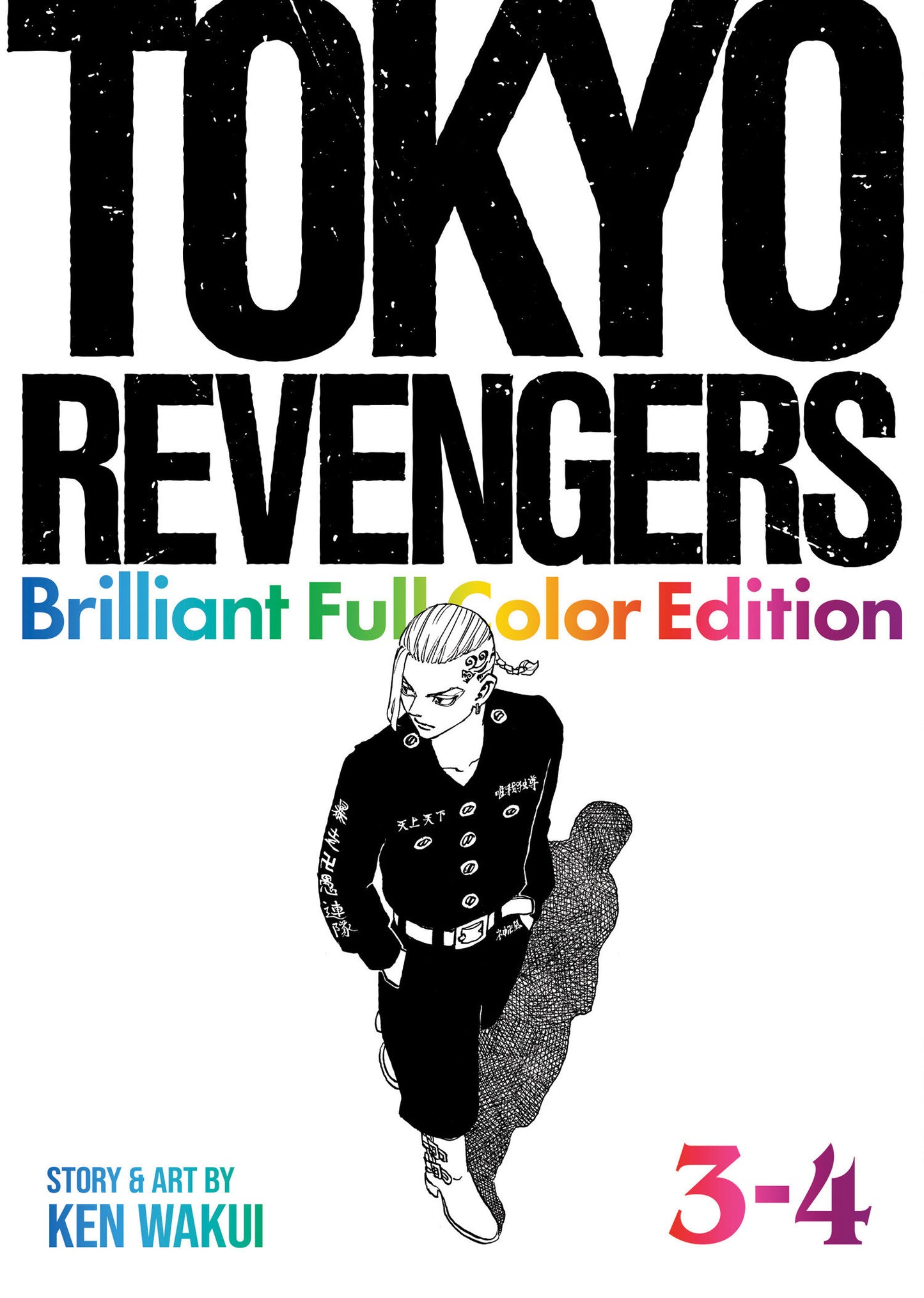 Tokyo Revengers: Brilliant Full Color Edition (Omnibus) Volume. 3 4