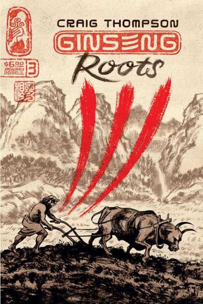 Ginseng Roots #3 (Of 12)